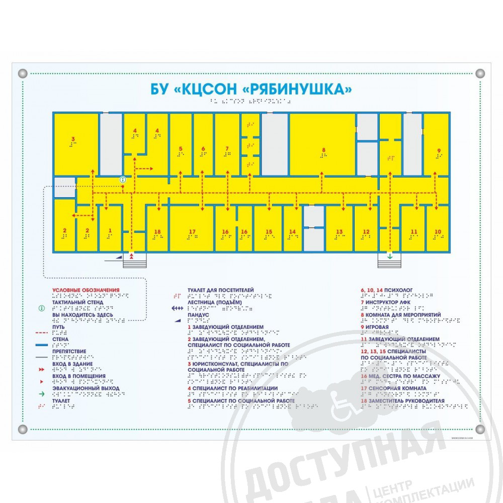 Мнемосхема тактильная оргстекло прозрачная: цена 0 ₽, оптом, арт. 906-3-ORG8